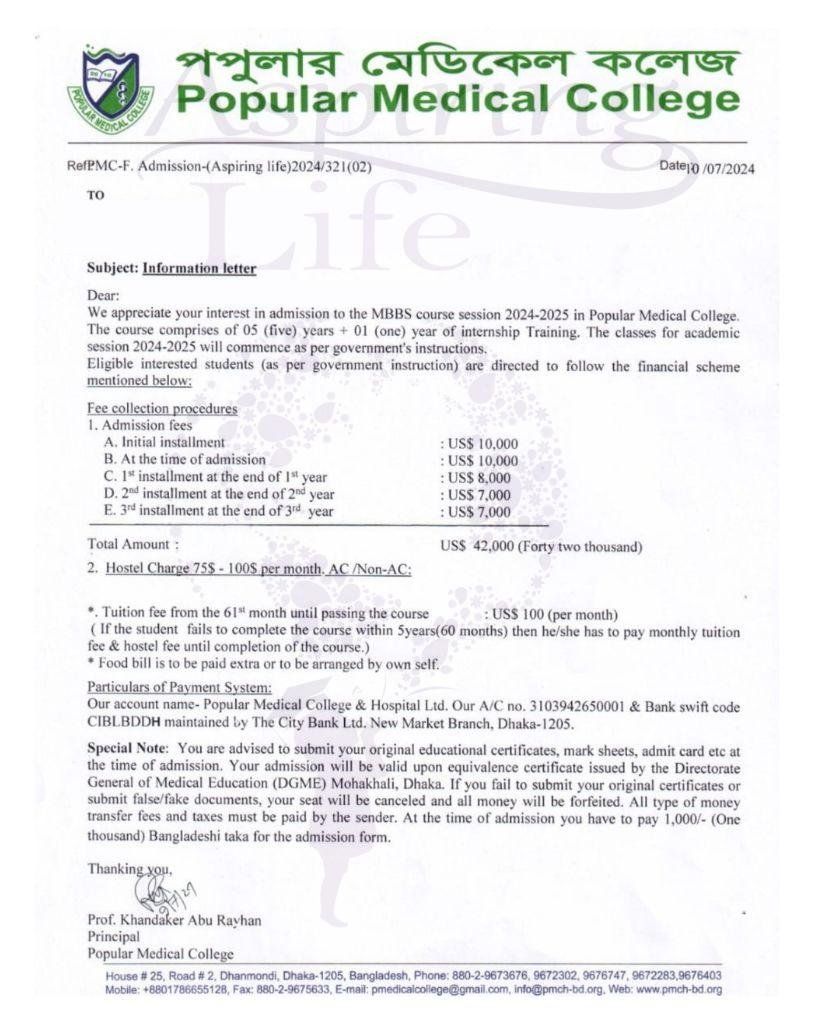 Popular Medical College – Offer Letter